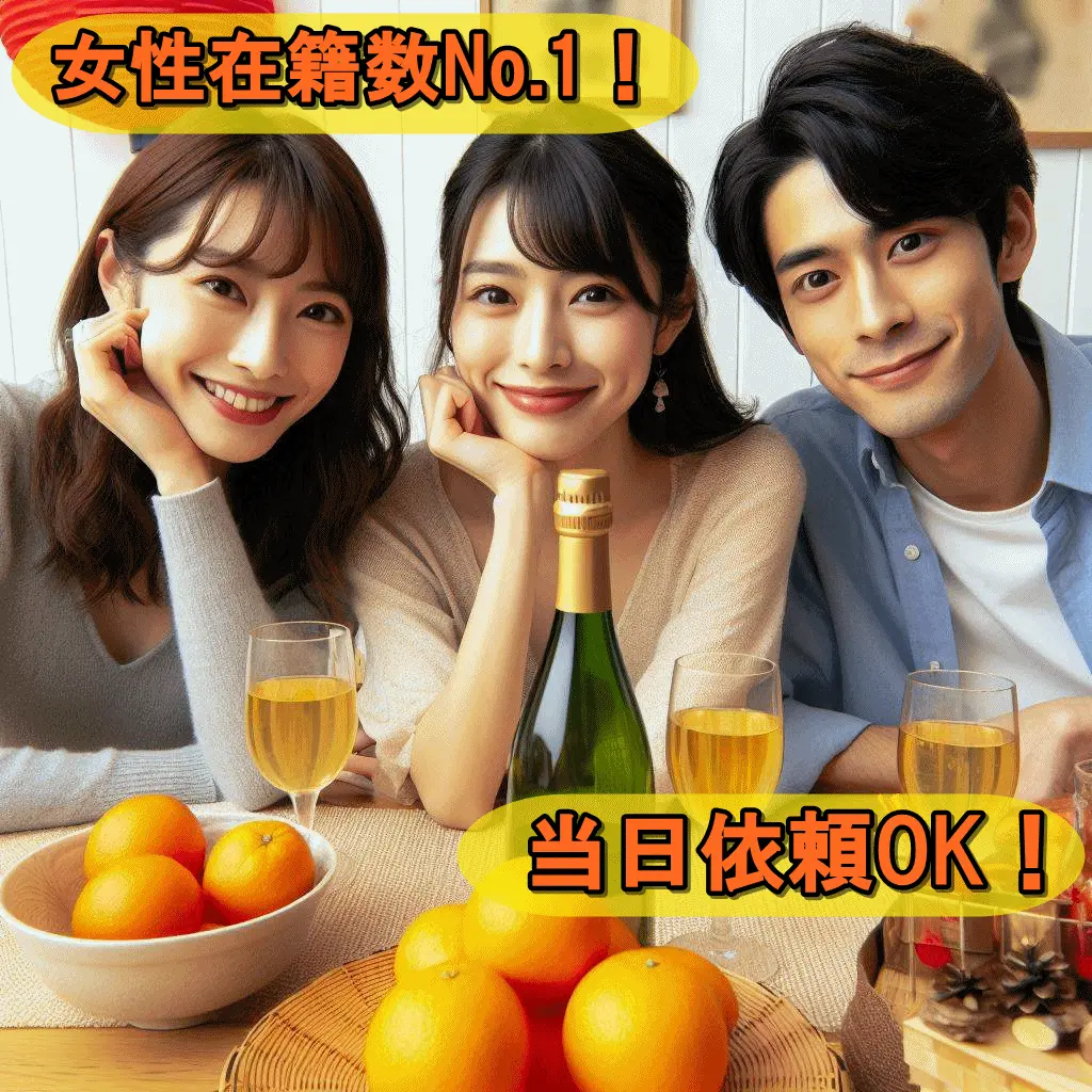 石川県エリアへ24時間即対応する宴会コンパニオン